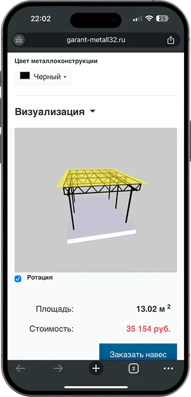Калькулятор стоимости навеса с 3D визуализацией в Иркутске